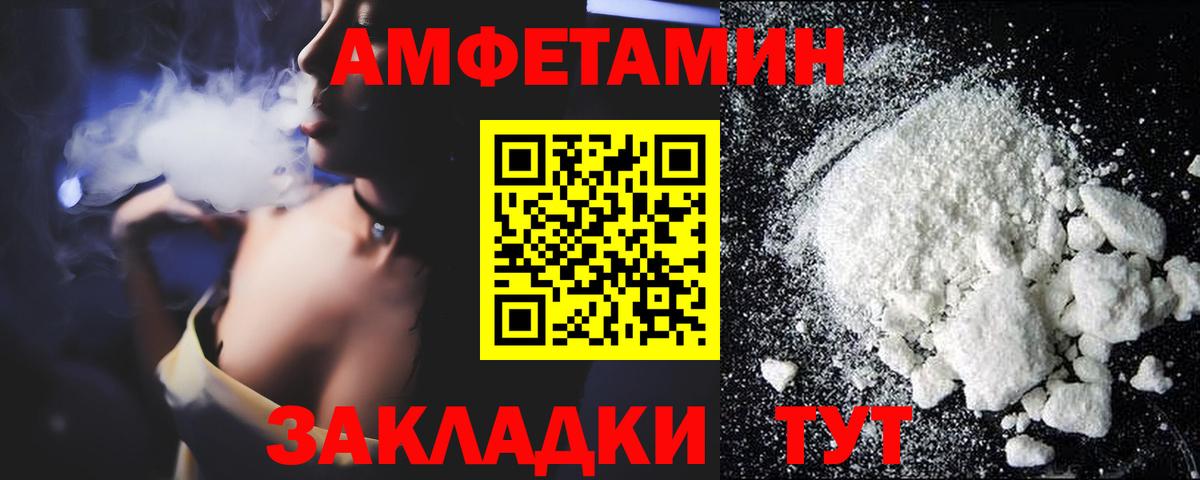 Рыбинск  Амфетамин  Вход с VPN  Amphetamine VHQ 
