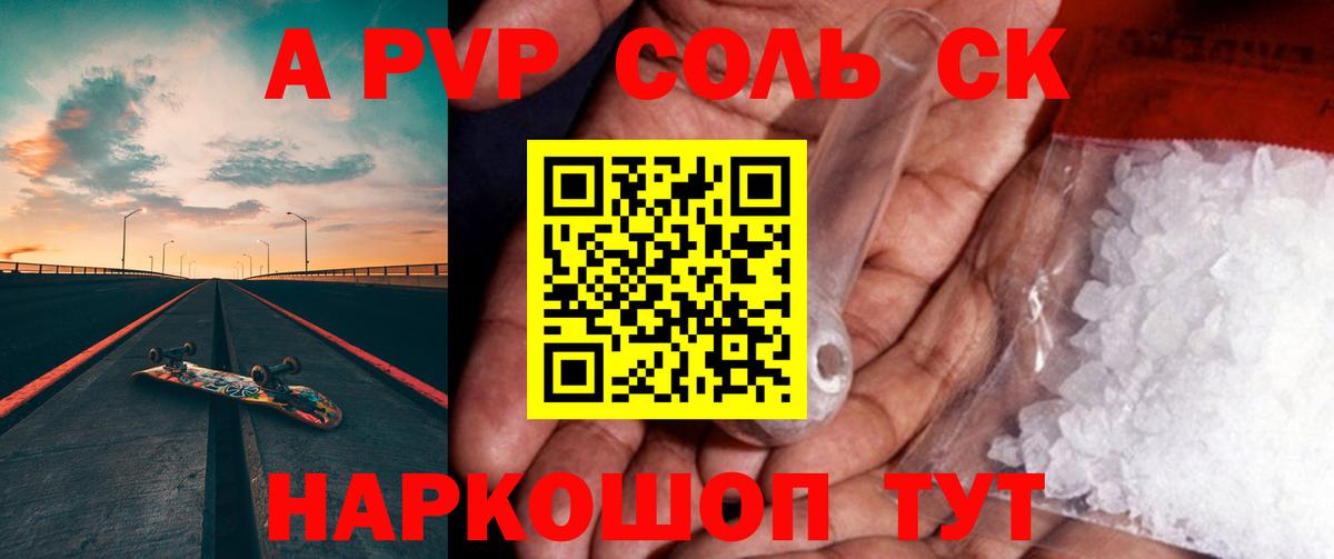 Альфа ПВП VHQ  Alpha-PVP  Alpha PVP Соль  Рыбинск  Вход с VPN  Alpha-PVP VHQ 