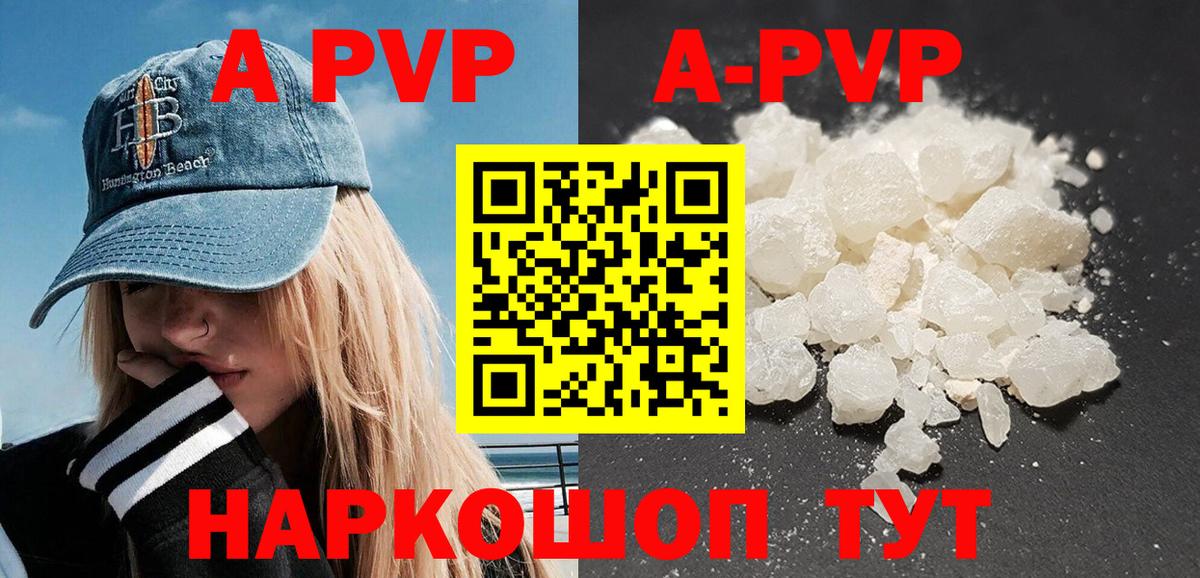 Alpha-PVP СК КРИС Рыбинск