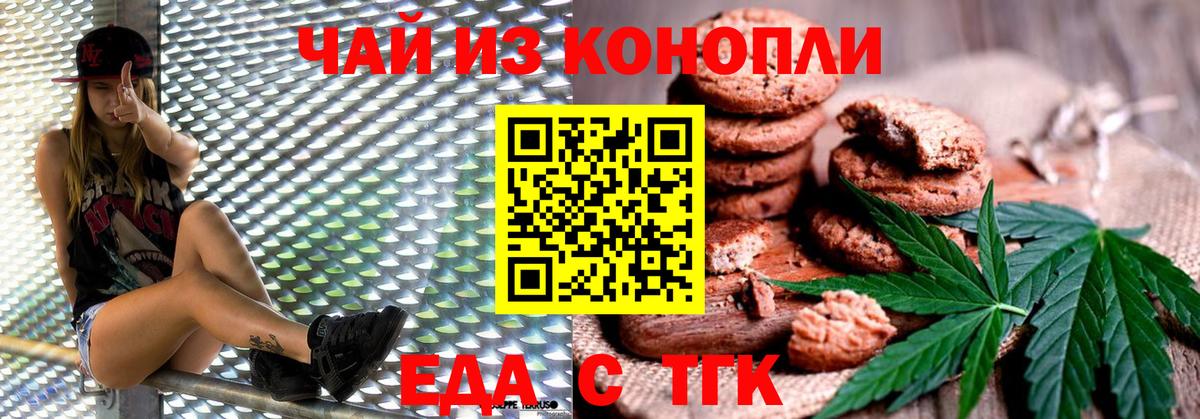 Canna-Cookies марихуана  Вход с VPN  Рыбинск 