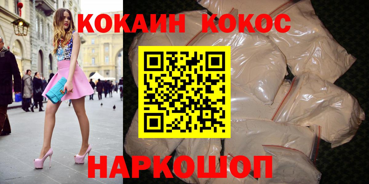 КОКАИН 99%  Вход с VPN  Cocaine  Рыбинск  КОКАИН Колумбийский 