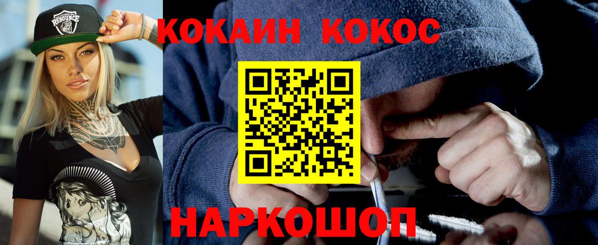 COCAIN Fish Scale Рыбинск