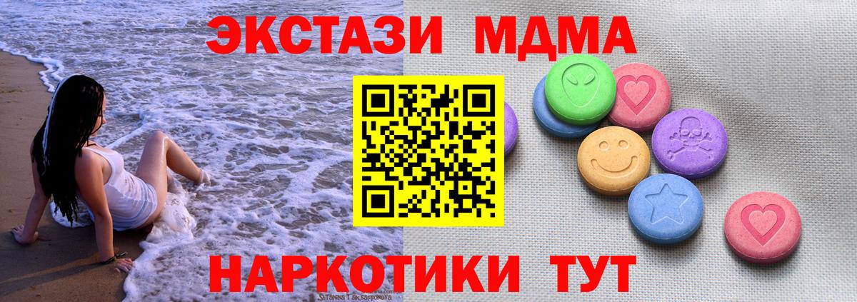 МЕГА рабочий сайт  Вход с VPN  Рыбинск  ЭКСТАЗИ 99%  ЭКСТАЗИ 250 мг 