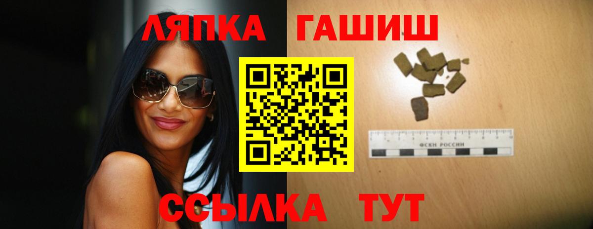 Гашиш  ГАШИШ 40% ТГК  ГАШИШ Cannabis  Вход с VPN  Рыбинск 