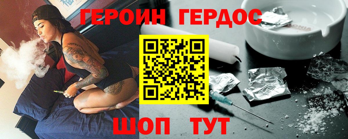 Героин белый Рыбинск