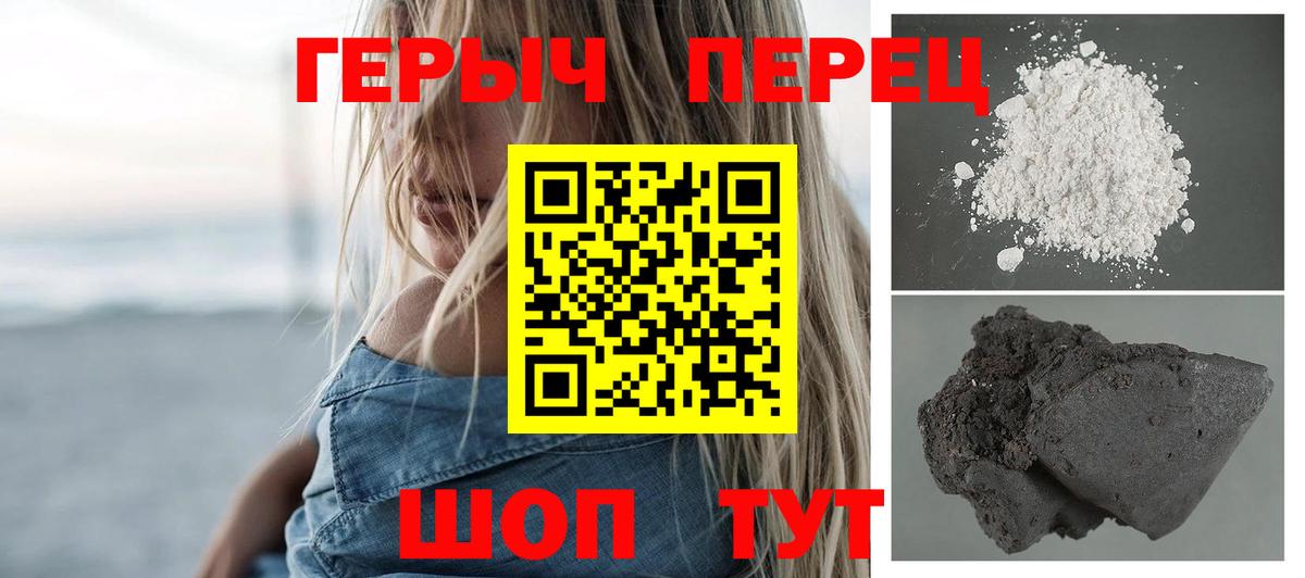 Рыбинск  Героин Heroin  Героин  Вход с VPN 