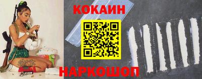 кокаин премиум Пушкино