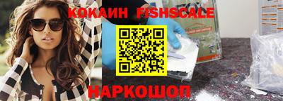кокаин премиум Пушкино