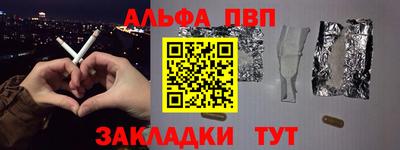 ALPHA-PVP Пугачёв