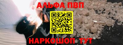 ALPHA-PVP Пугачёв
