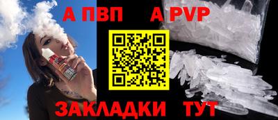 ALPHA-PVP Пугачёв