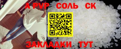 ALPHA-PVP Пугачёв