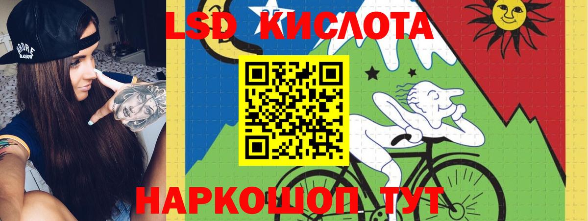 ЛСД экстази  Вход с VPN  Рыбинск  ЛСД экстази ecstasy  ЛСД экстази кислота 