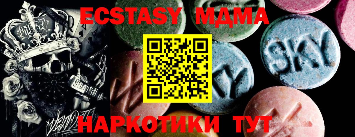 МДМА Molly  Вход с VPN  MDMA VHQ  МДМА  Рыбинск 