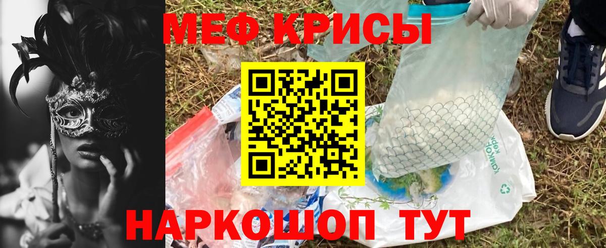 Мефедрон мука Рыбинск
