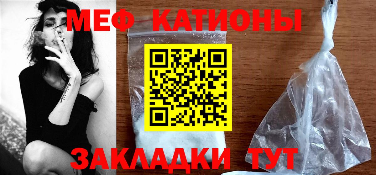 Рыбинск  Мефедрон  Вход с VPN  МЯУ-МЯУ мяу мяу  Меф 4 MMC  Меф 