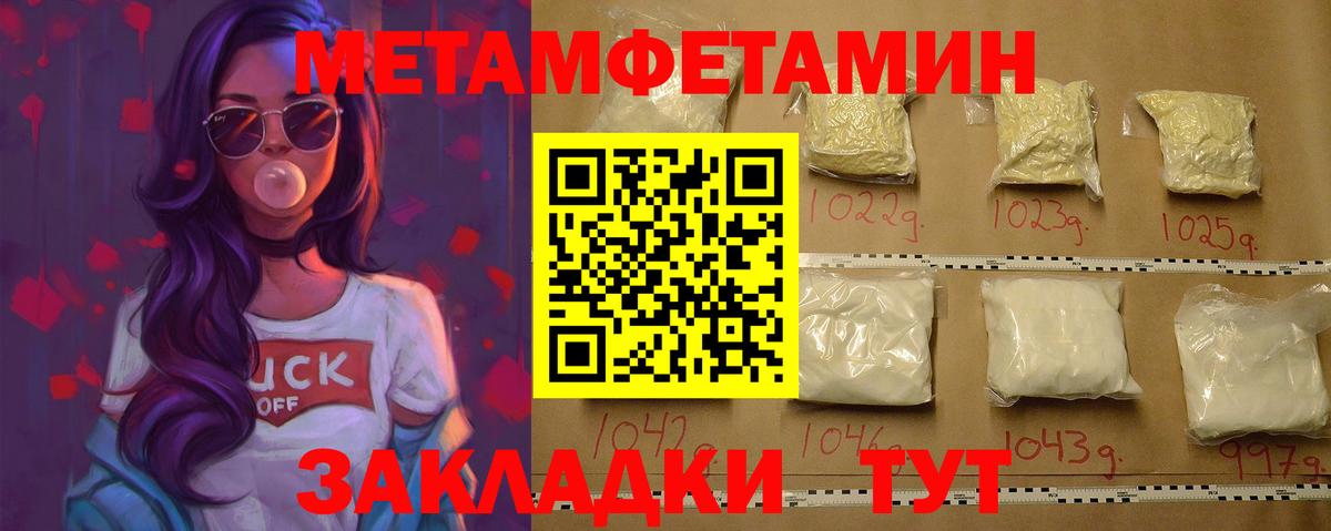 МЕТАМФЕТАМИН Methamphetamine Рыбинск