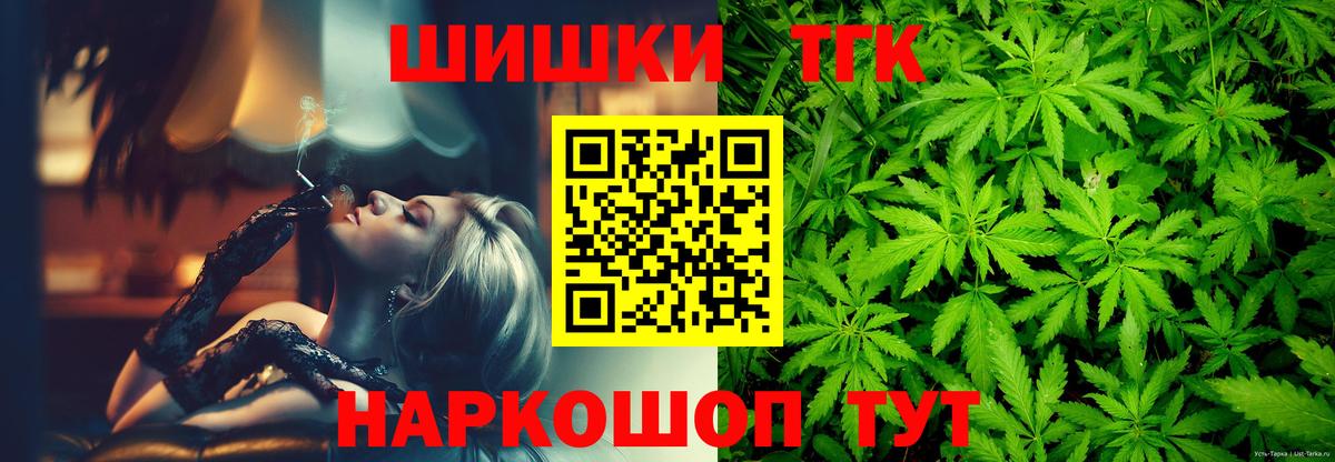 Рыбинск  Шишки марихуана LSD WEED  Марихуана LSD WEED  Вход с VPN 