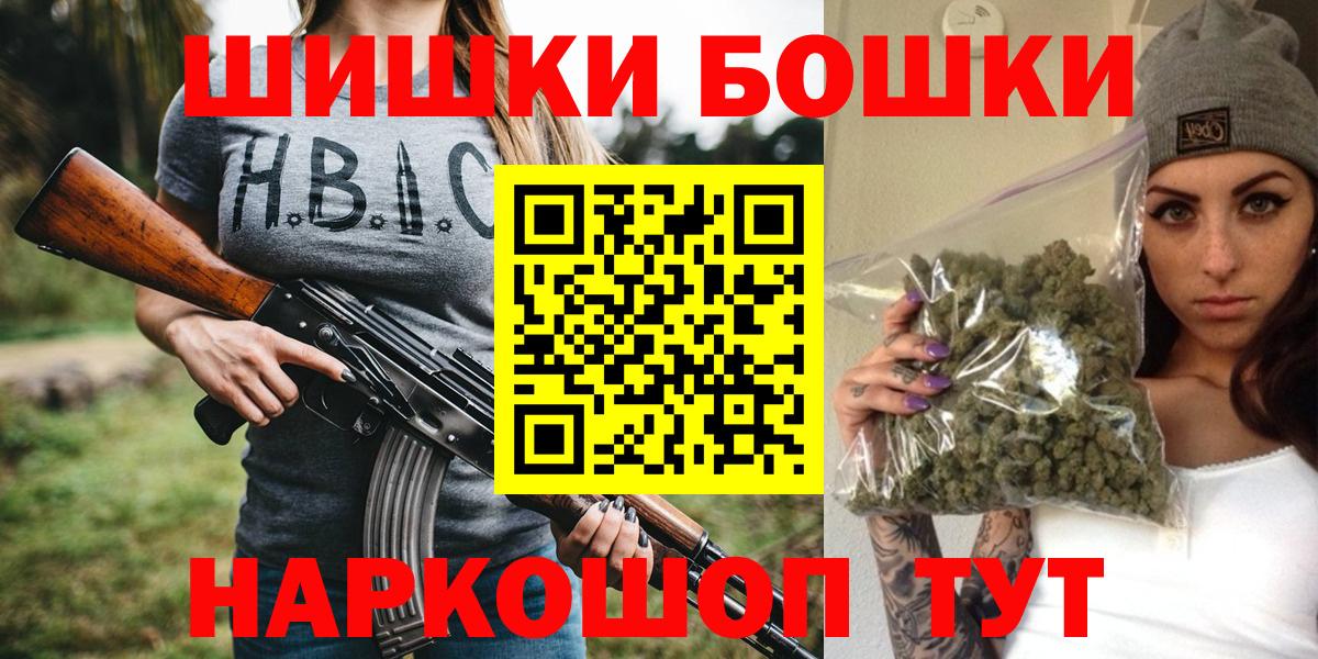 Бошки Шишки конопля Рыбинск